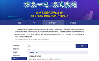 喜讯 | 新葡萄8883AMG城市大脑入驻科技部“科技抗疫先进技术成果信息共享服务平台”