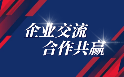联想领导莅临北京新葡萄8883AMG考察研讨