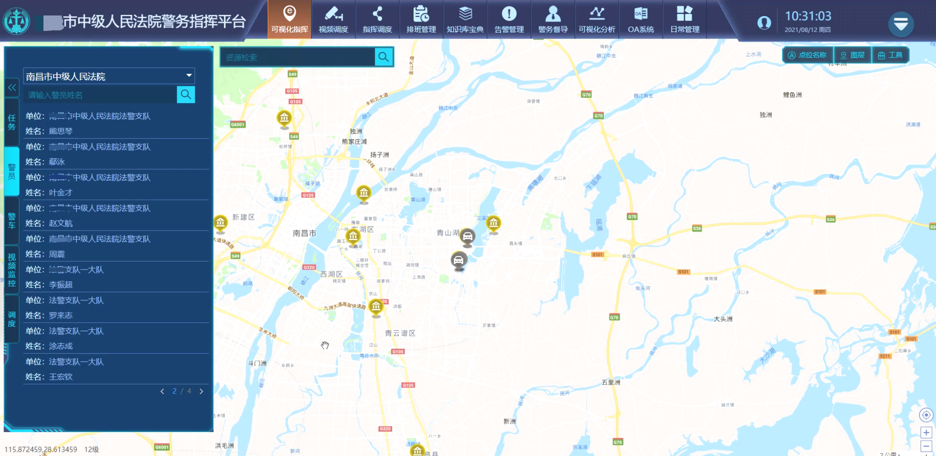 6.20警务指挥平台.png 6.20警务指挥平台.png