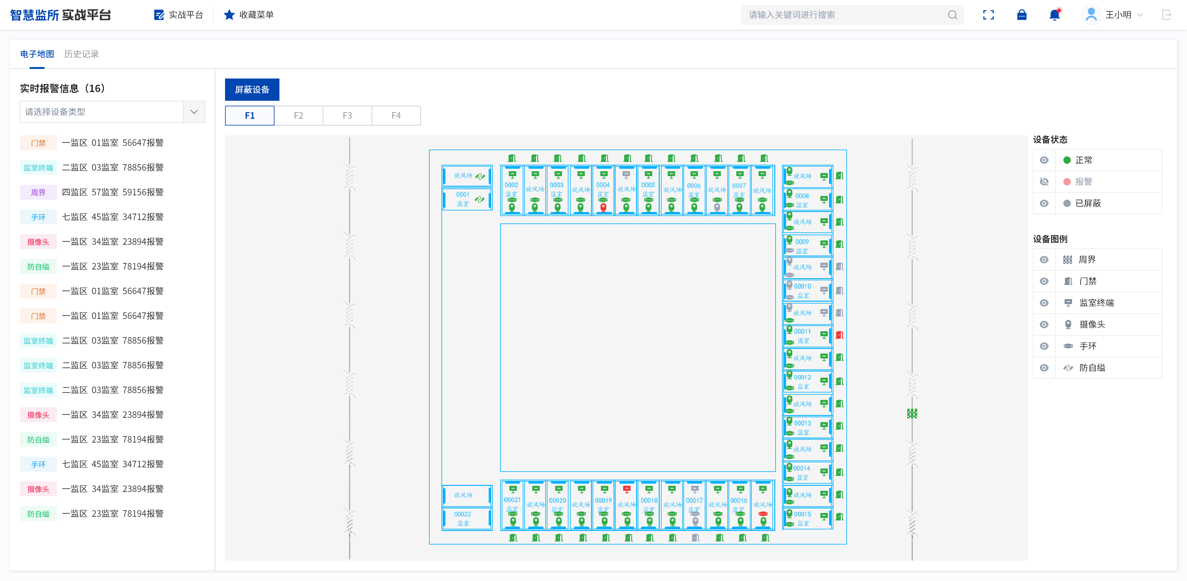 监管-实战平台.png 监管-实战平台.png