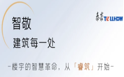 楼宇的智慧革命，从「睿筑」开始