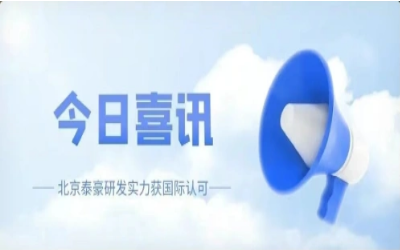 CMMI 5级复审认证顺利获得，研发实力获认可！