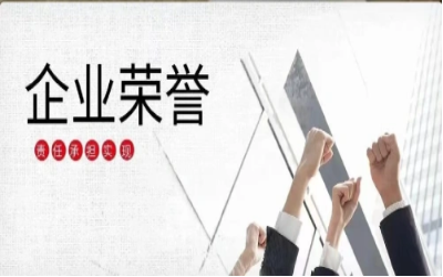 以新葡萄8883AMG初心，致精品匠心｜再度荣获北京市优质安装工程奖